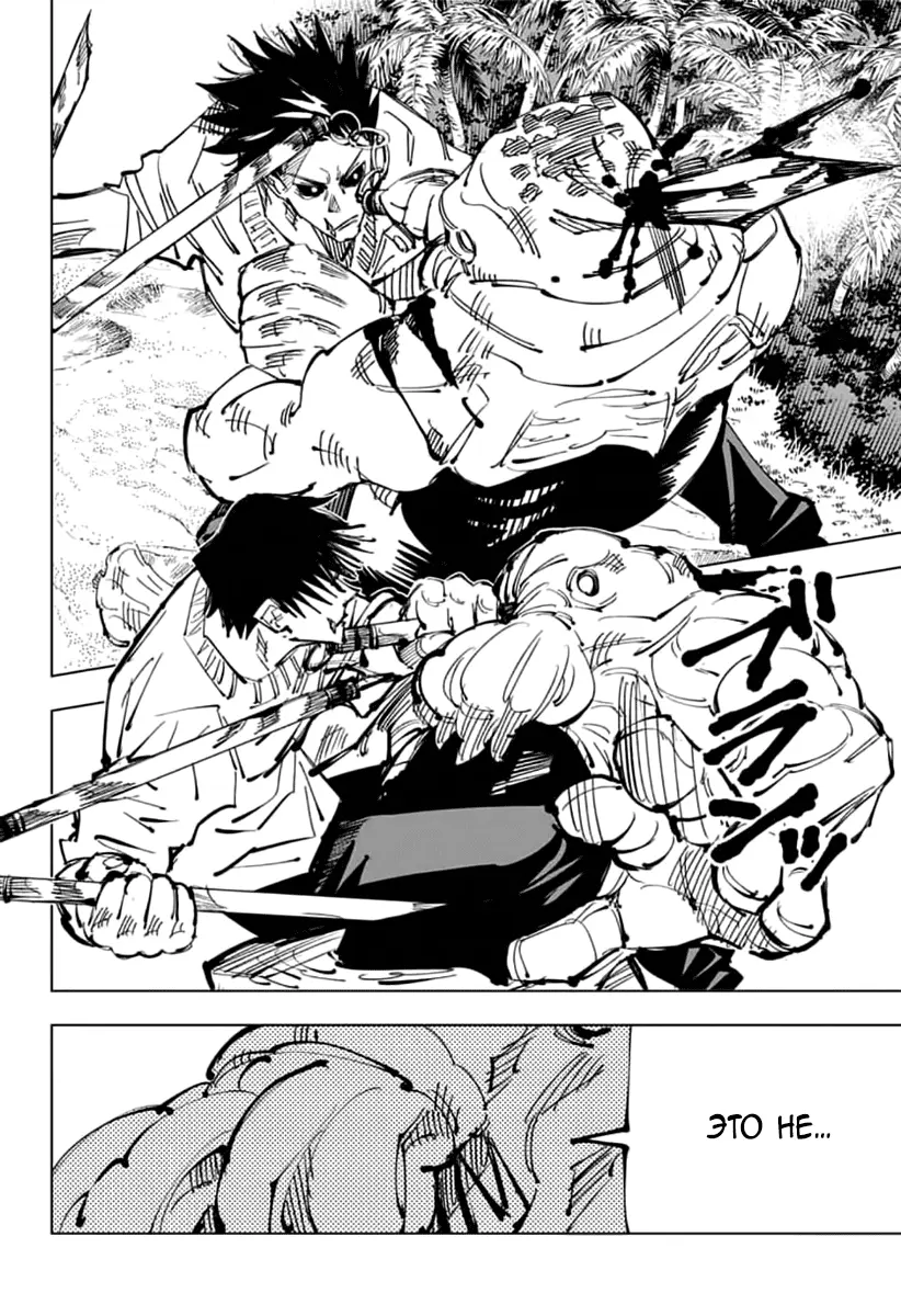Read Магическая битва Manga Online