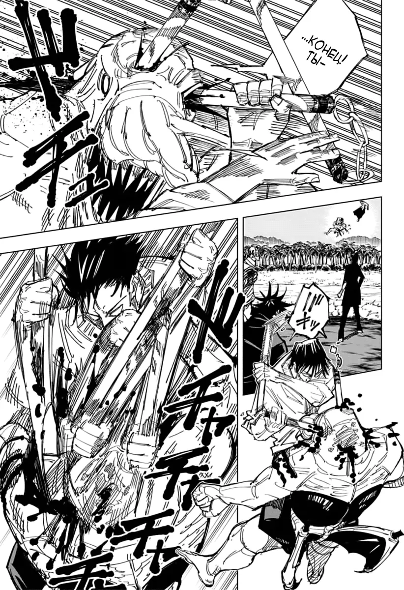 Read Магическая битва Manga Online