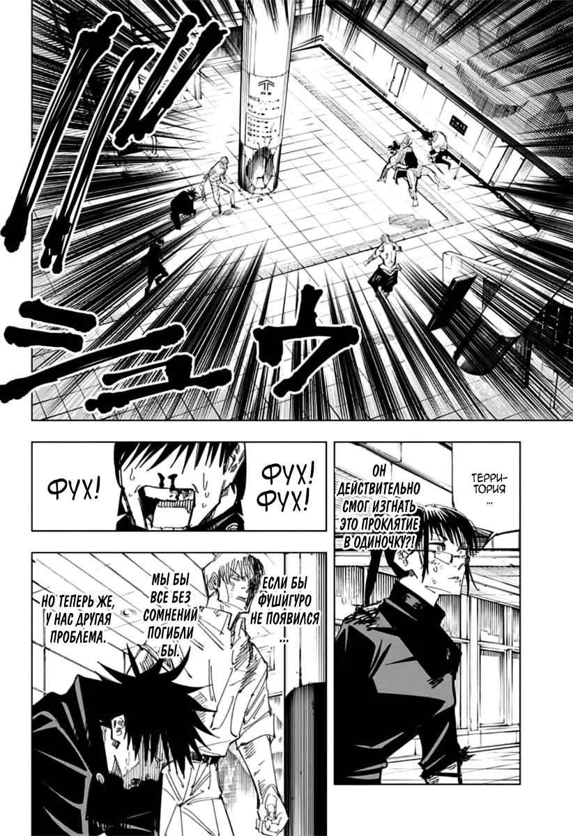 Read Магическая битва Manga Online