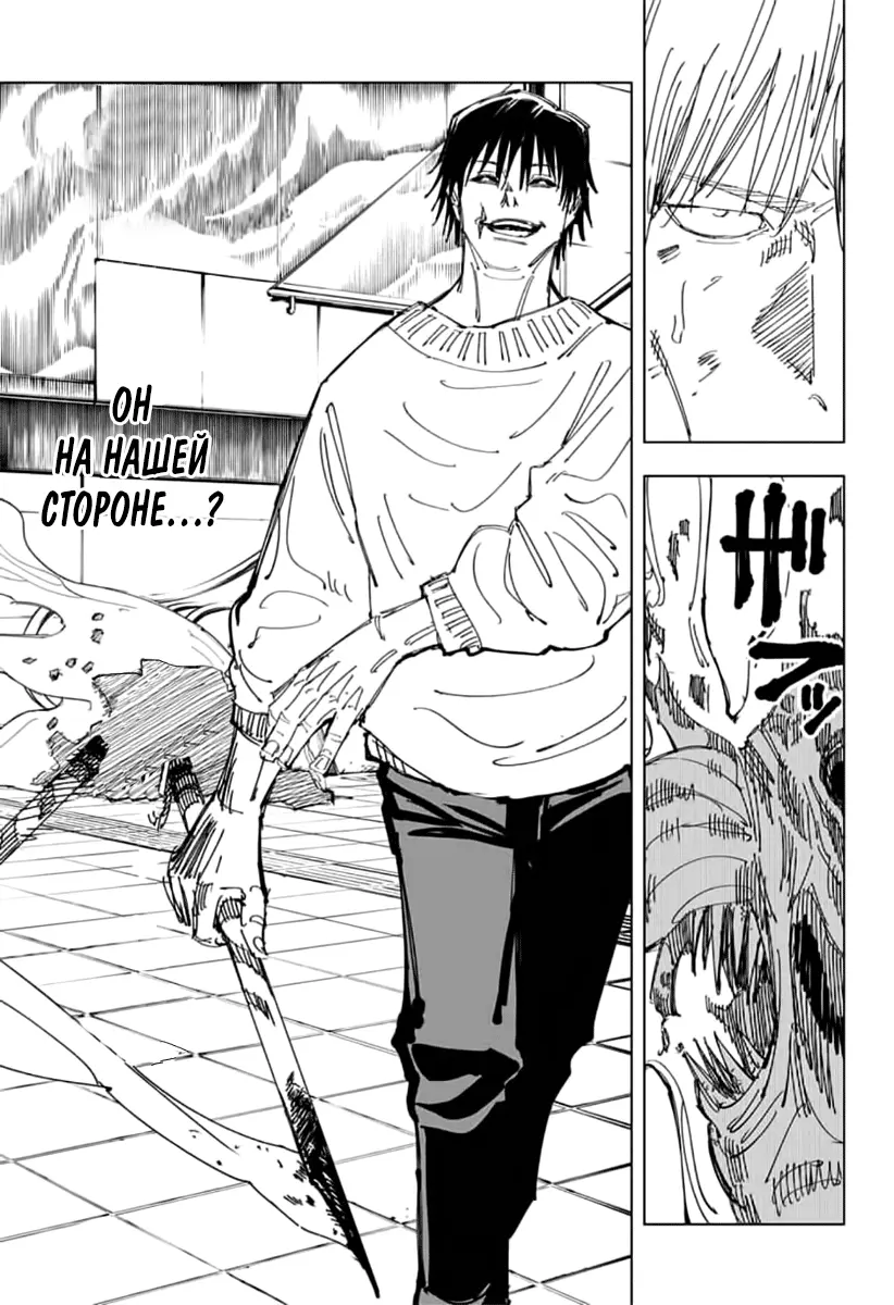 Read Магическая битва Manga Online