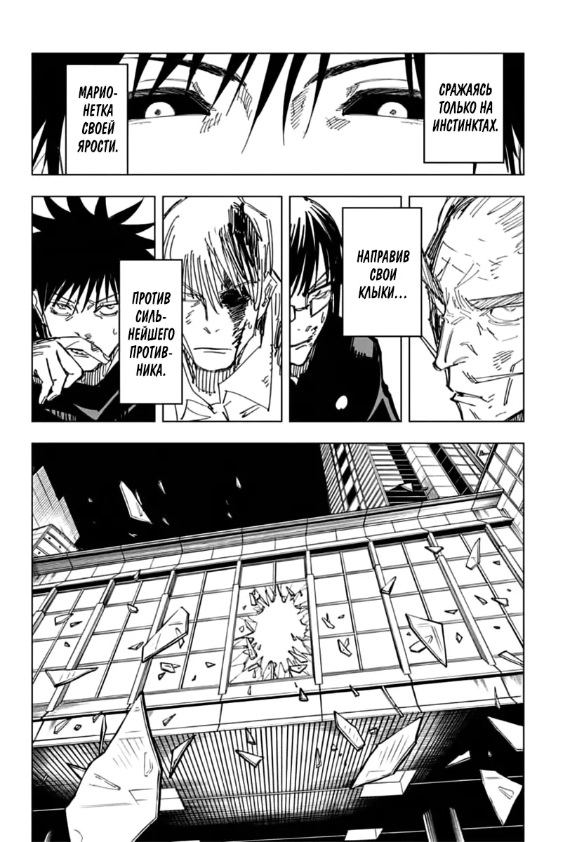 Read Магическая битва Manga Online