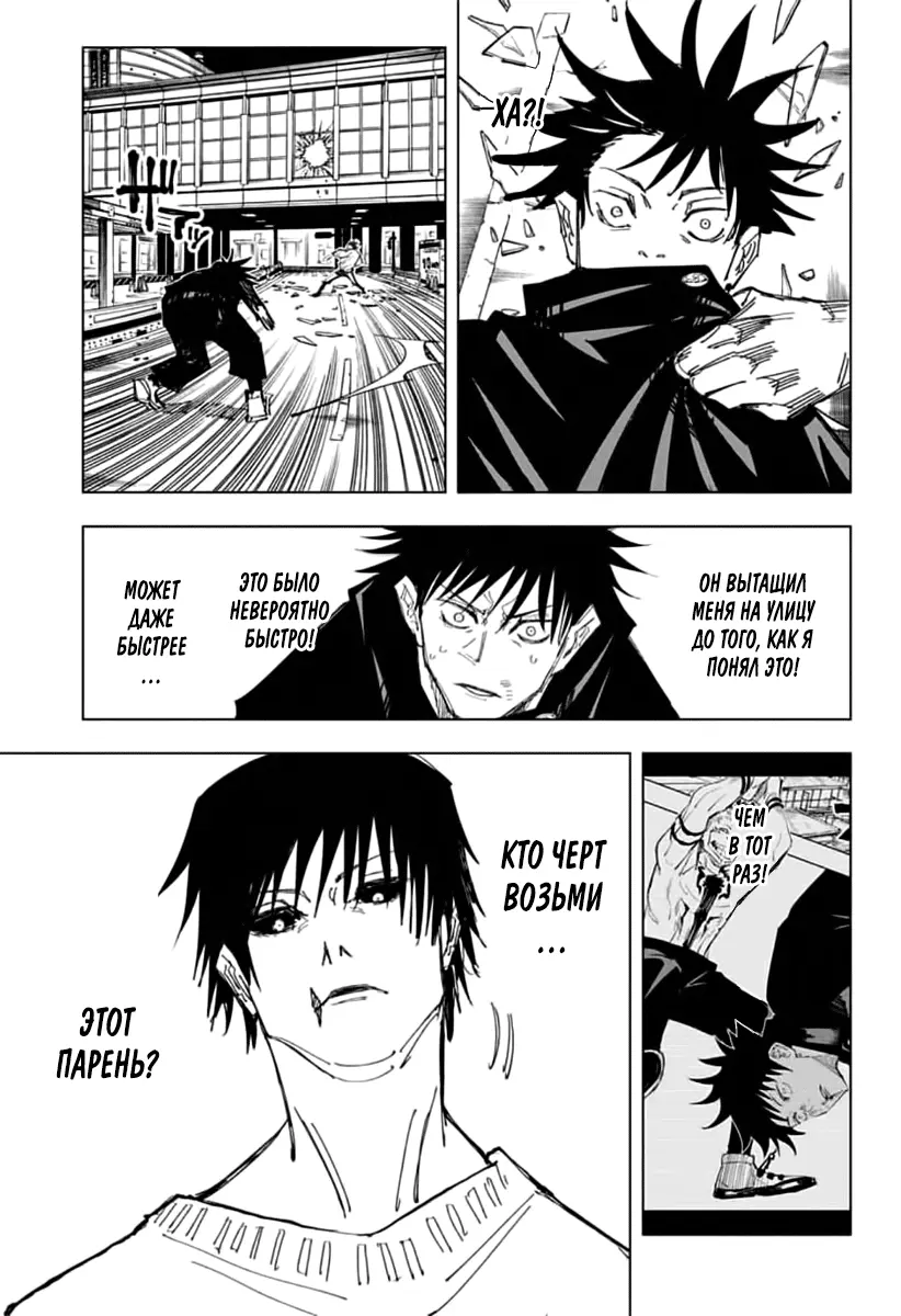 Read Магическая битва Manga Online