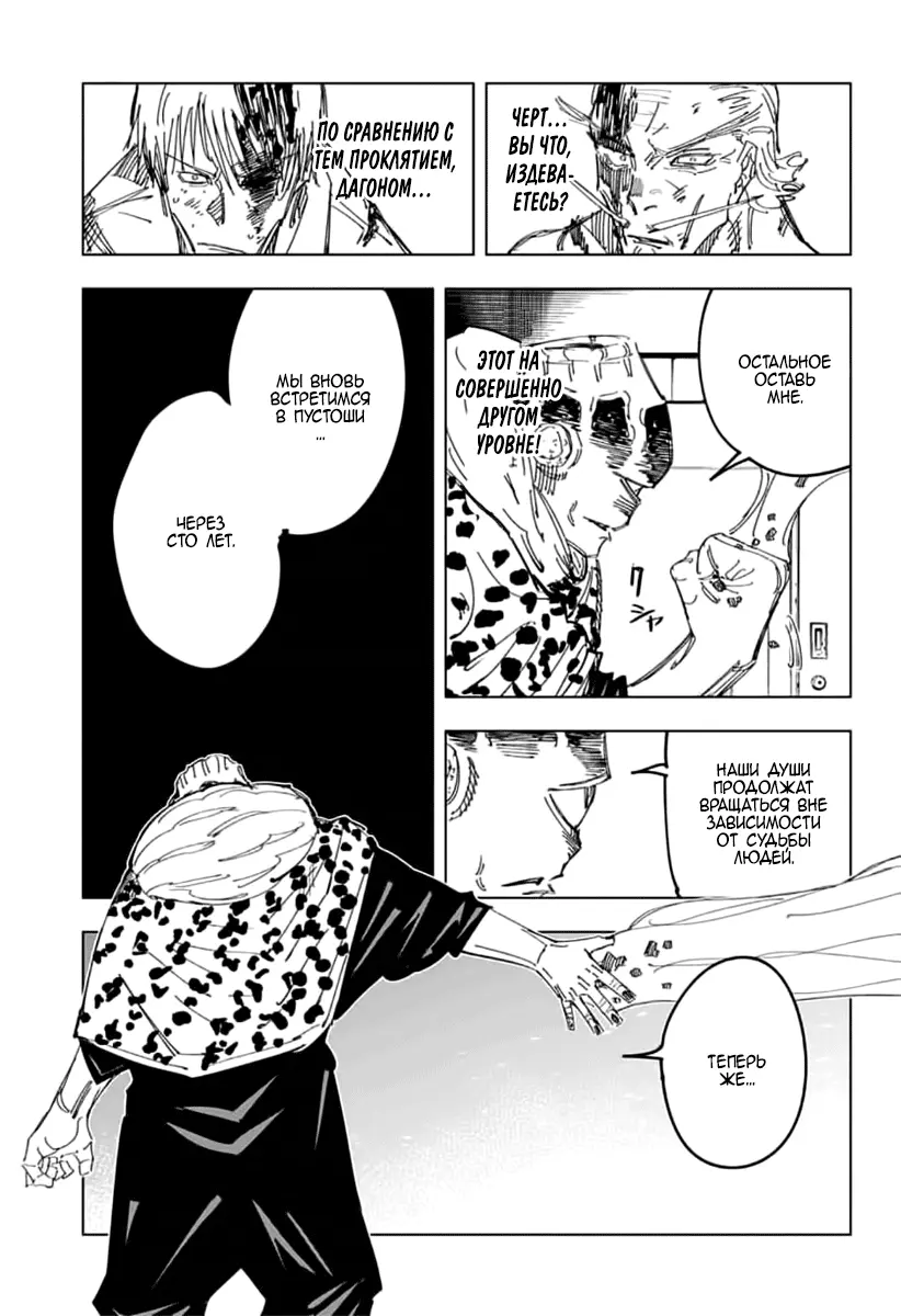 Read Магическая битва Manga Online