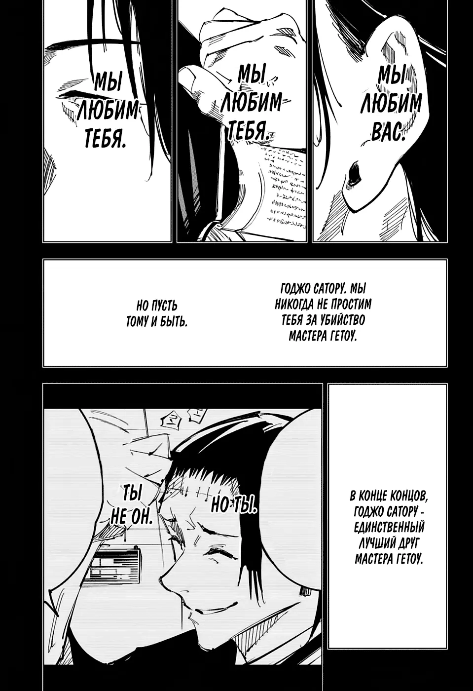 Read Магическая битва Manga Online