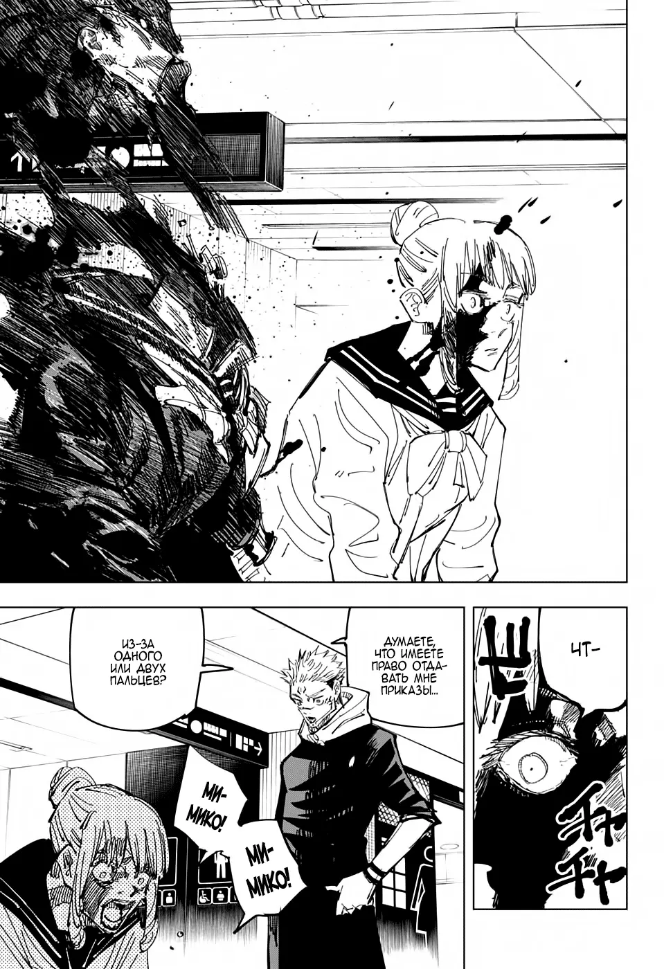 Read Магическая битва Manga Online
