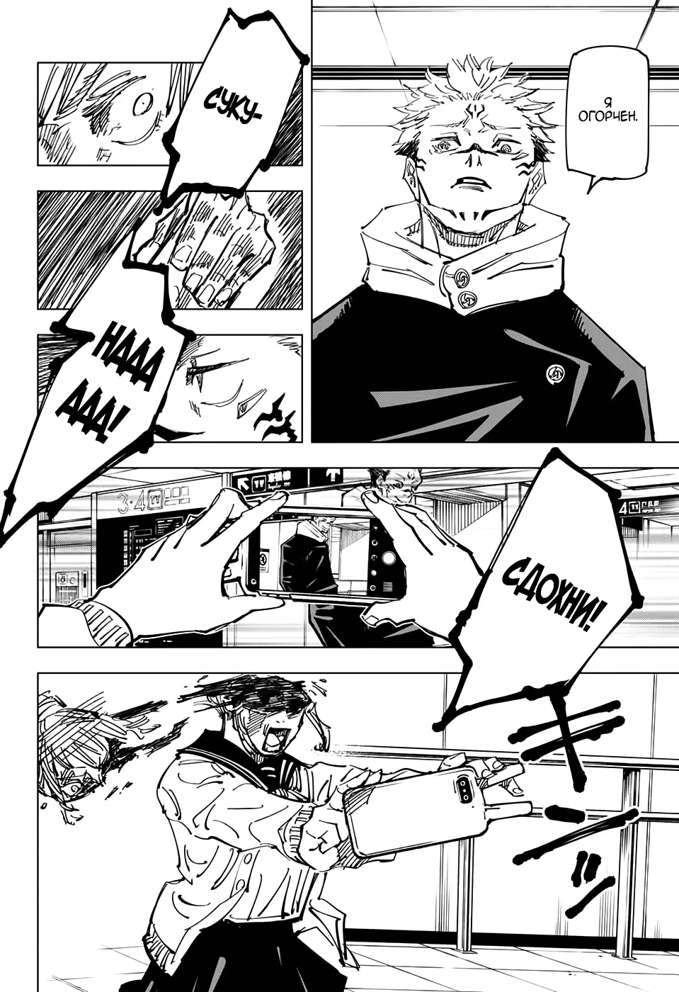 Read Магическая битва Manga Online