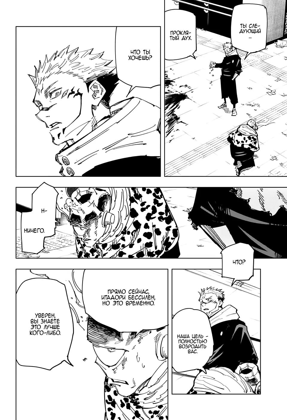 Read Магическая битва Manga Online