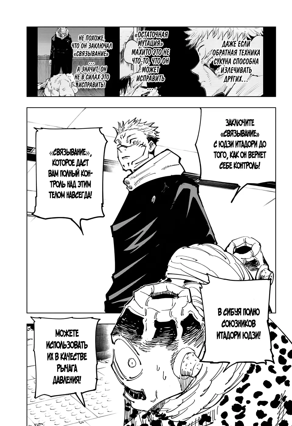 Read Магическая битва Manga Online
