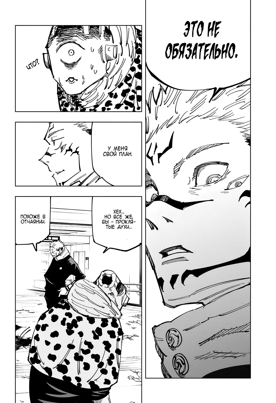 Read Магическая битва Manga Online