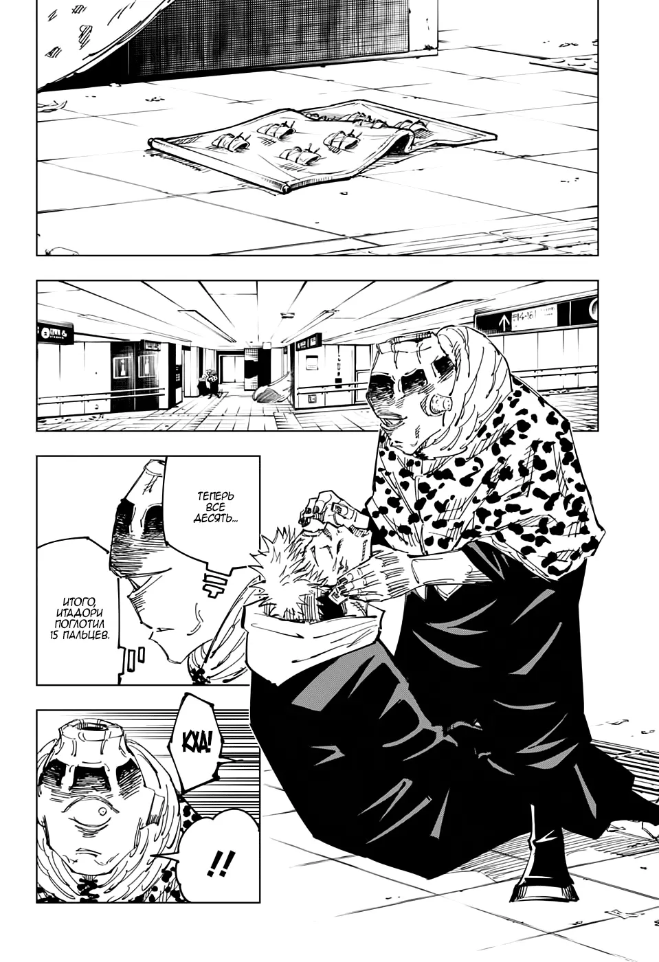 Read Магическая битва Manga Online