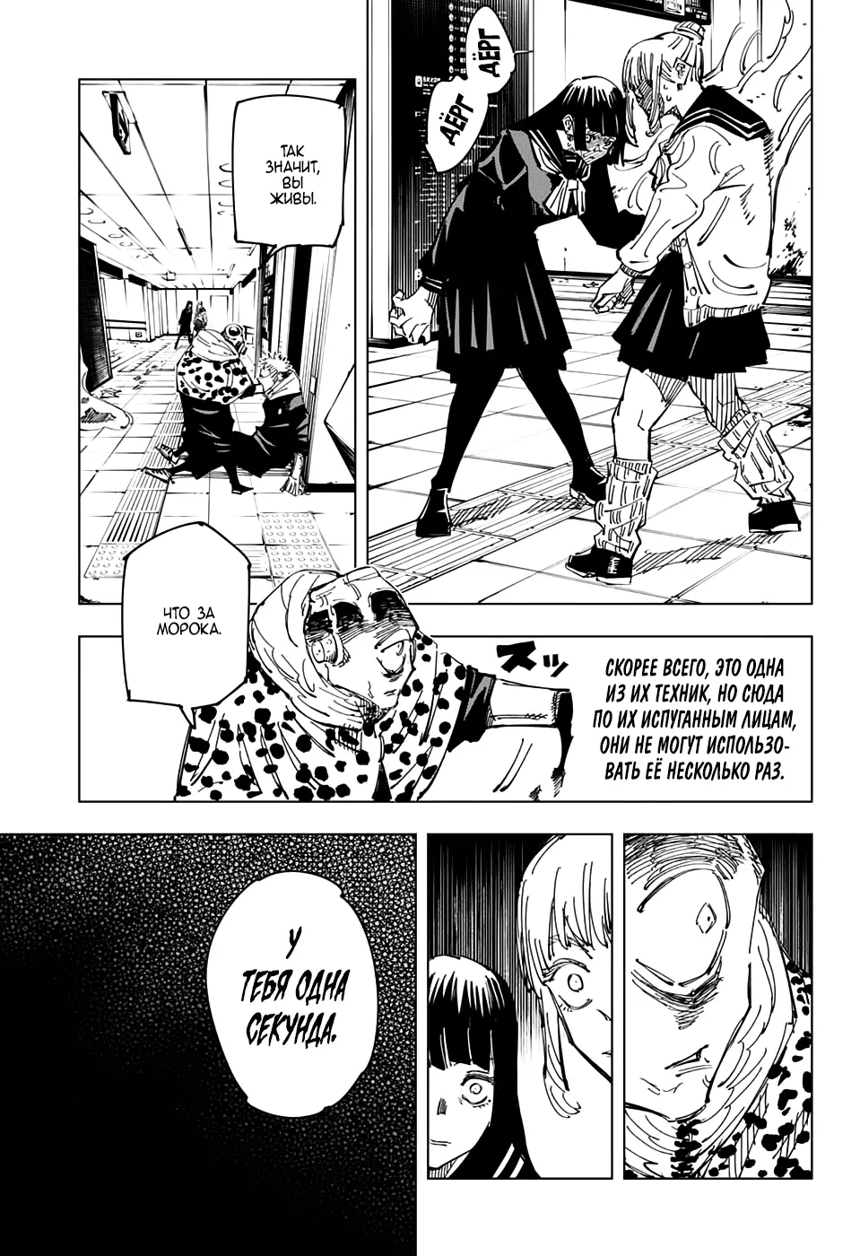 Read Магическая битва Manga Online