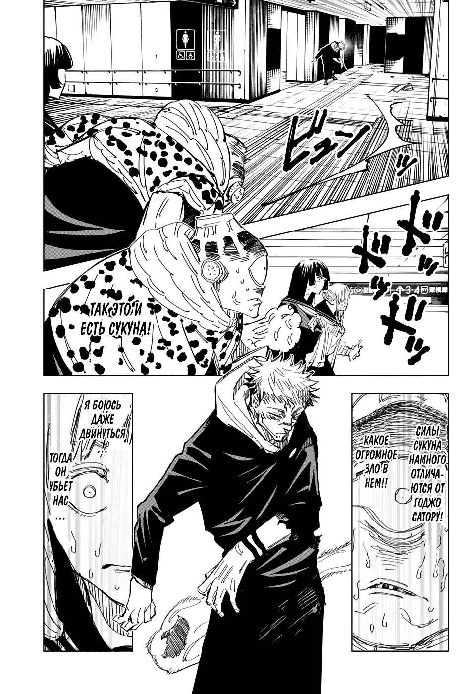 Read Магическая битва Manga Online