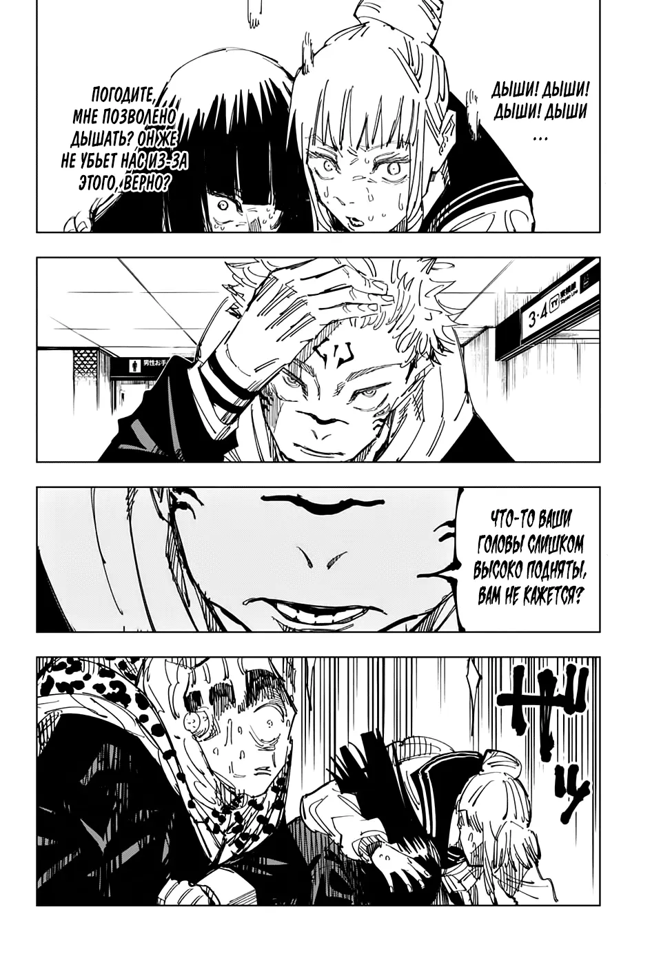 Read Магическая битва Manga Online