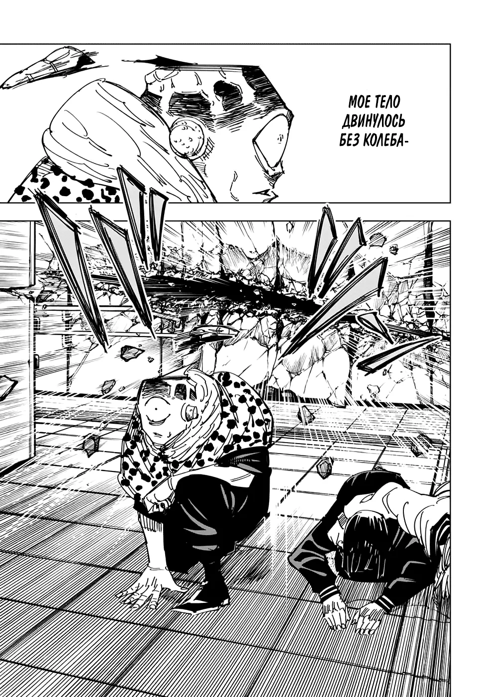 Read Магическая битва Manga Online