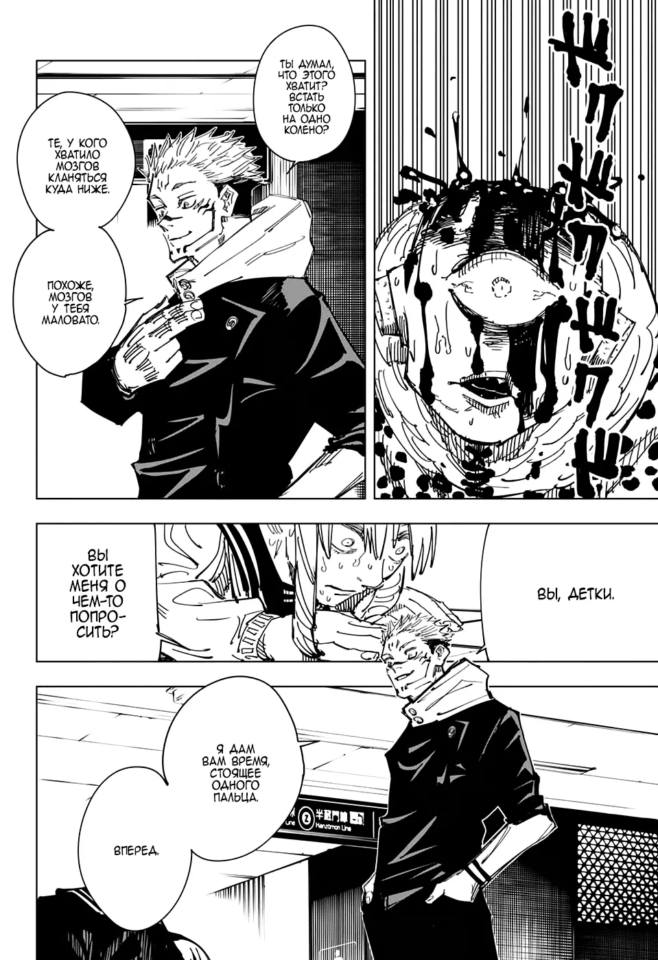 Read Магическая битва Manga Online