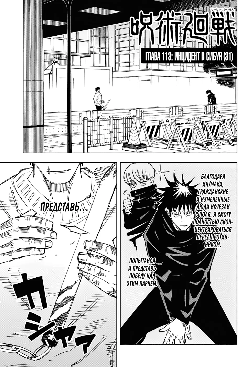 Read Магическая битва Manga Online