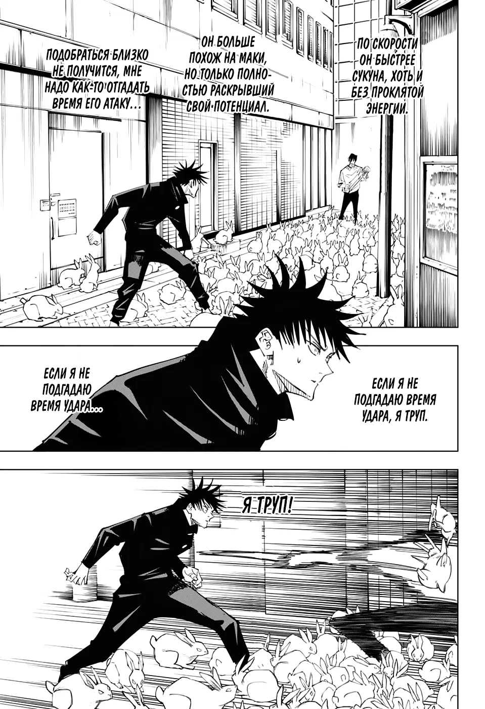 Read Магическая битва Manga Online