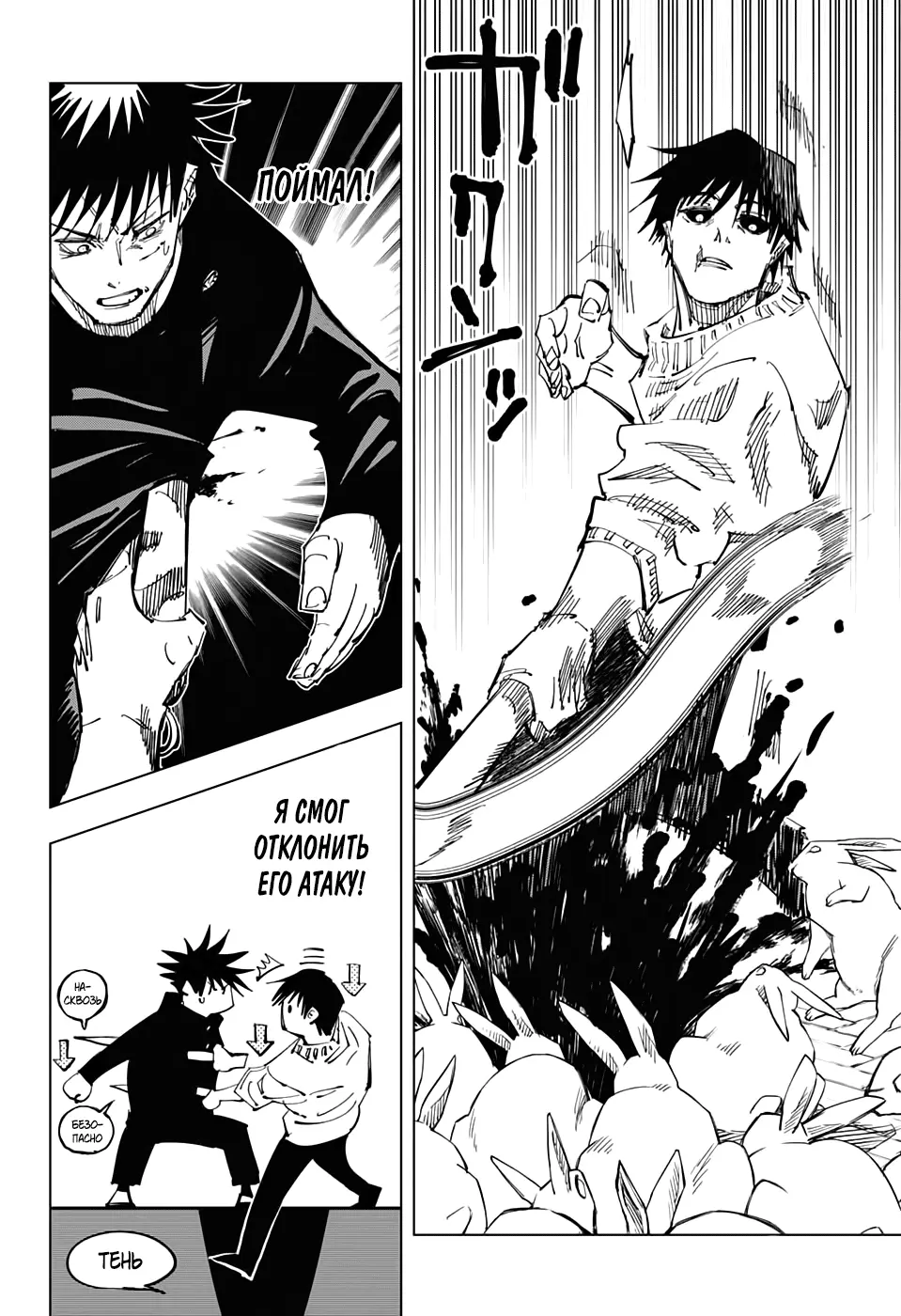 Read Магическая битва Manga Online
