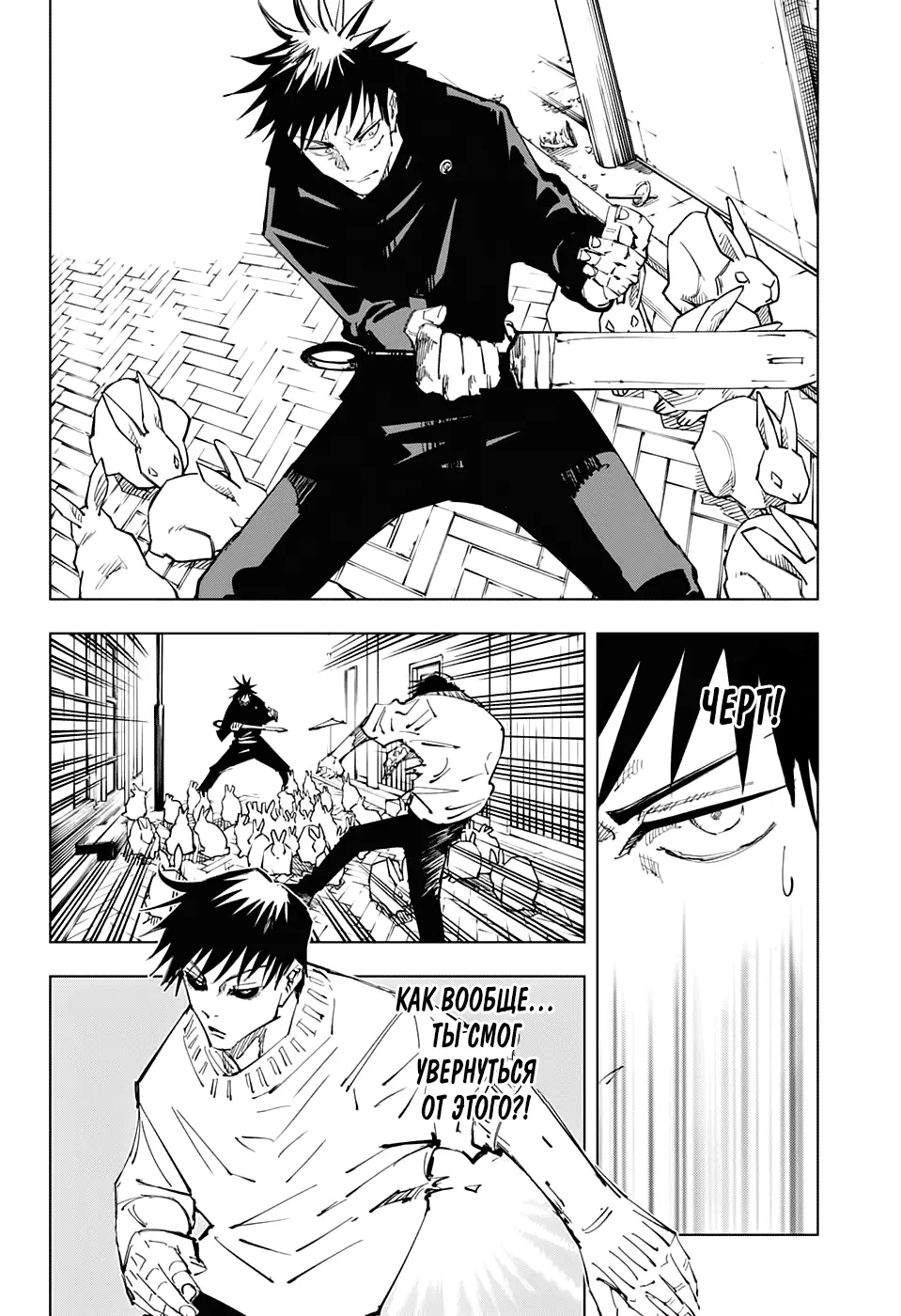 Read Магическая битва Manga Online