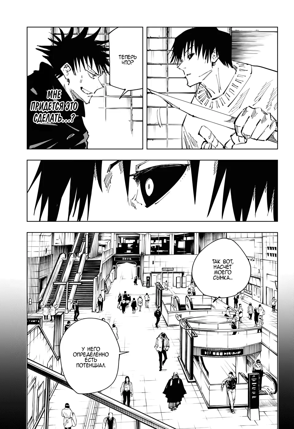 Read Магическая битва Manga Online