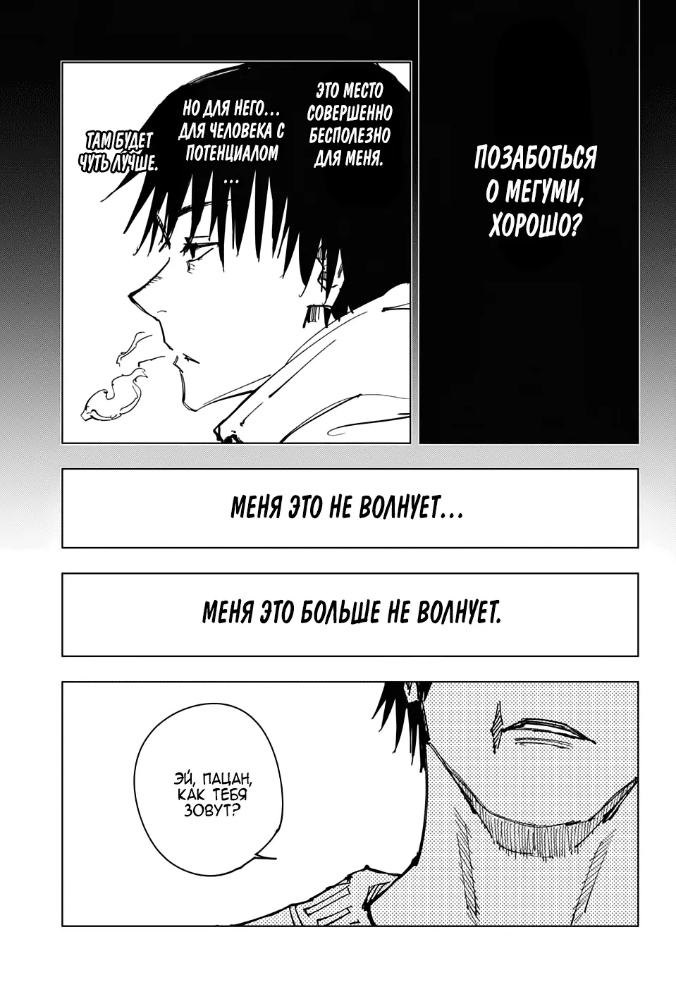 Read Магическая битва Manga Online