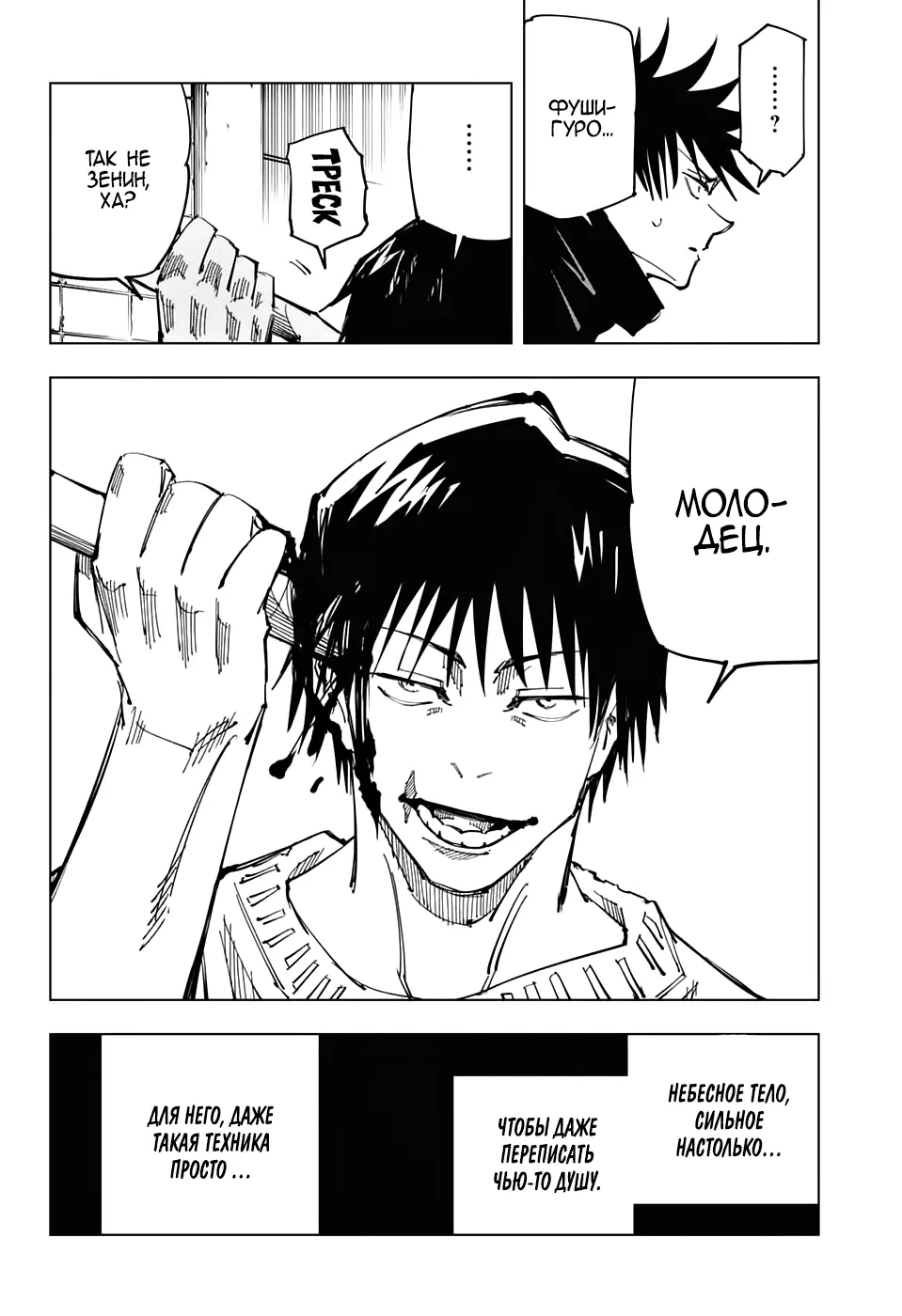 Read Магическая битва Manga Online