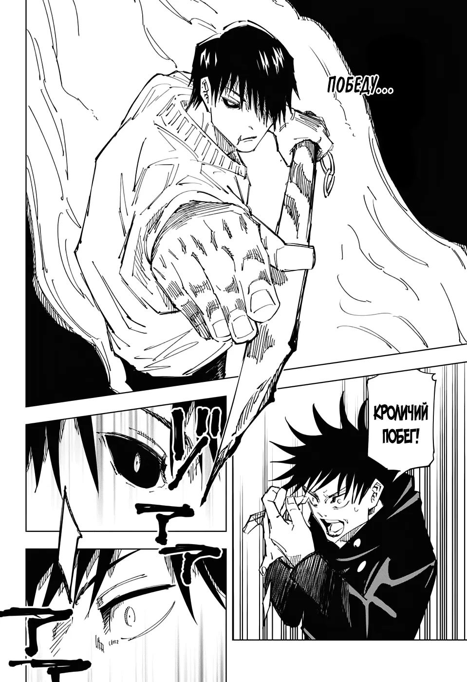 Read Магическая битва Manga Online