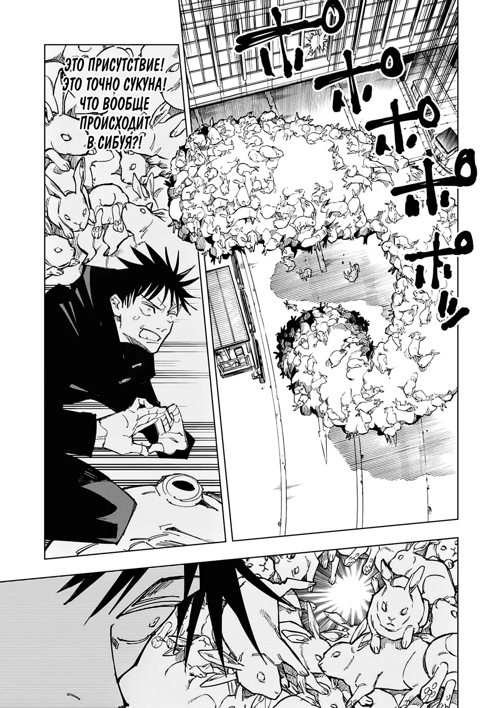 Read Магическая битва Manga Online