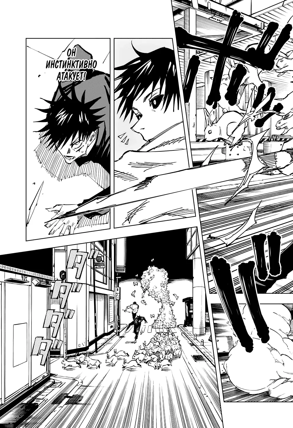 Read Магическая битва Manga Online