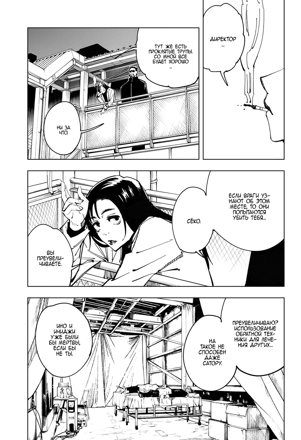 Read Магическая битва Manga Online