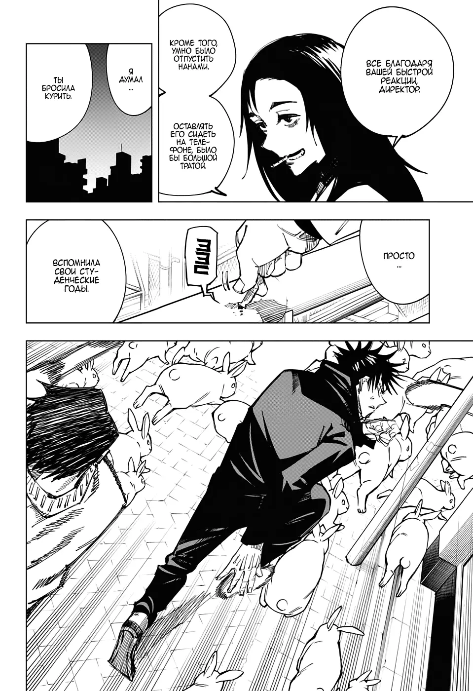 Read Магическая битва Manga Online