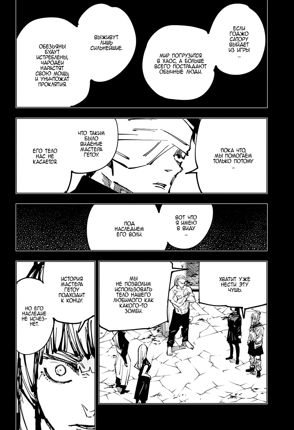 Read Магическая битва Manga Online