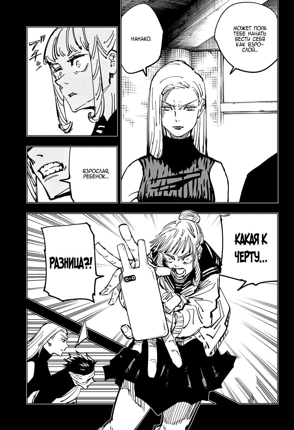 Read Магическая битва Manga Online
