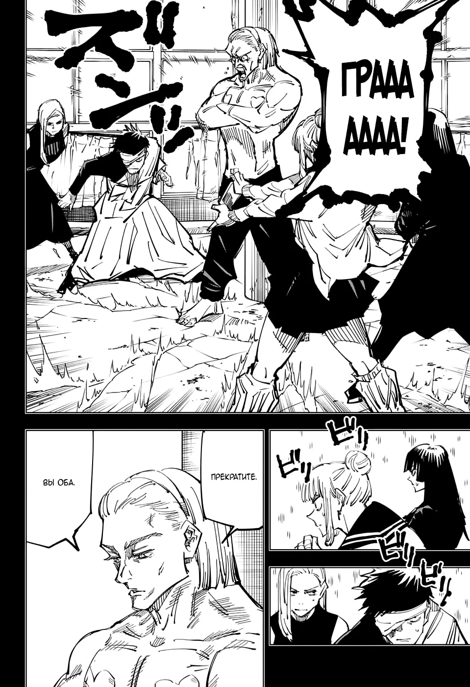 Read Магическая битва Manga Online