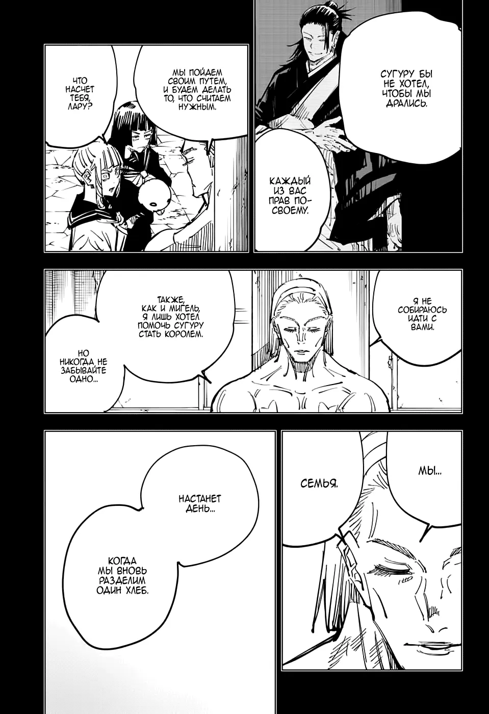 Read Магическая битва Manga Online