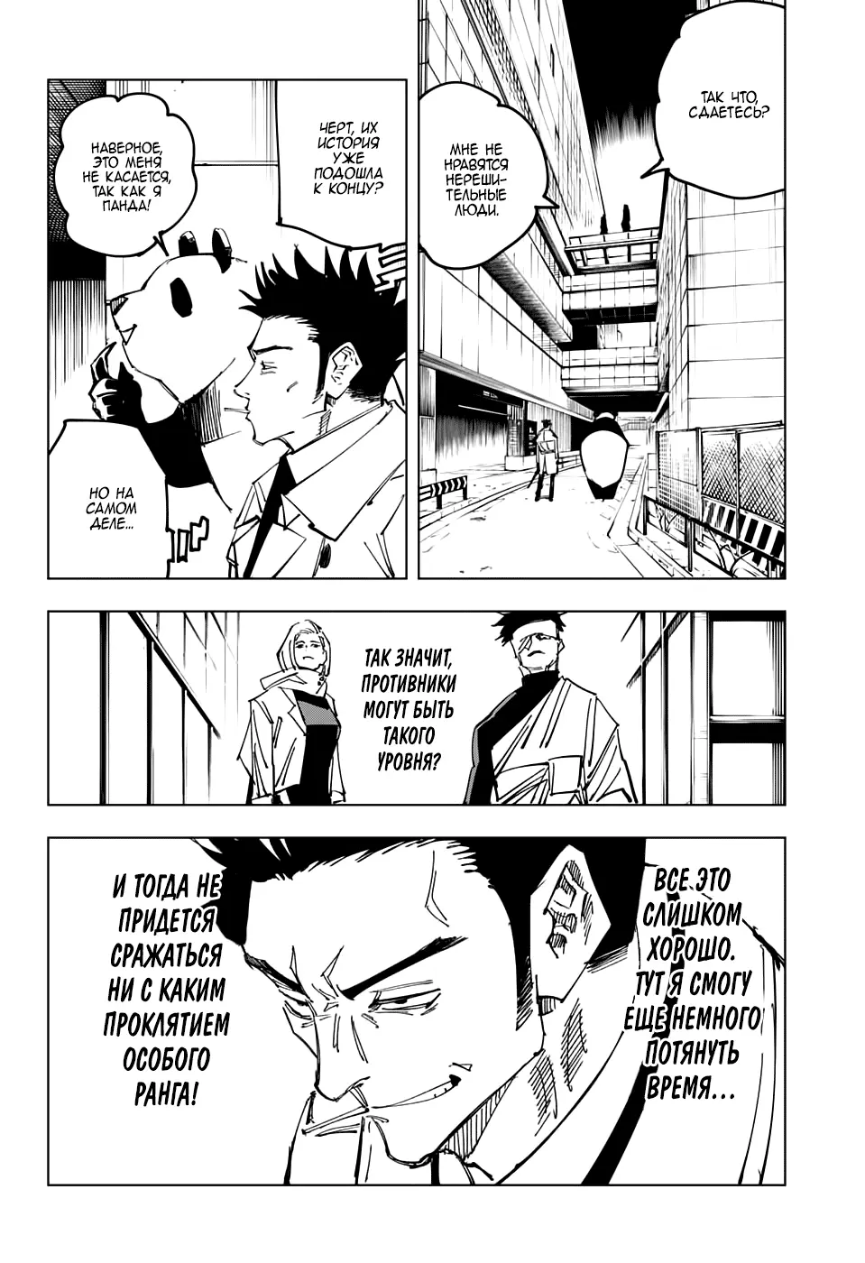 Read Магическая битва Manga Online