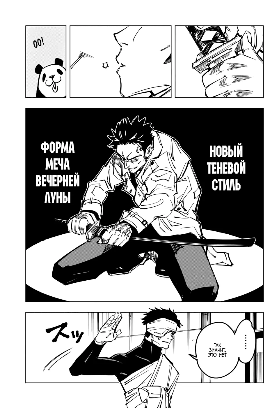 Read Магическая битва Manga Online