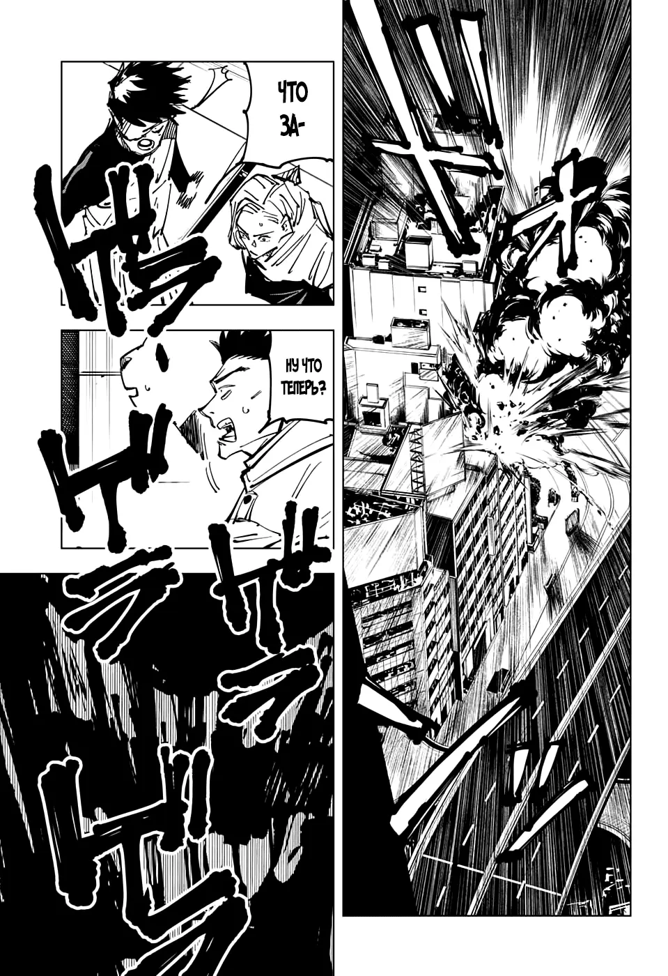 Read Магическая битва Manga Online