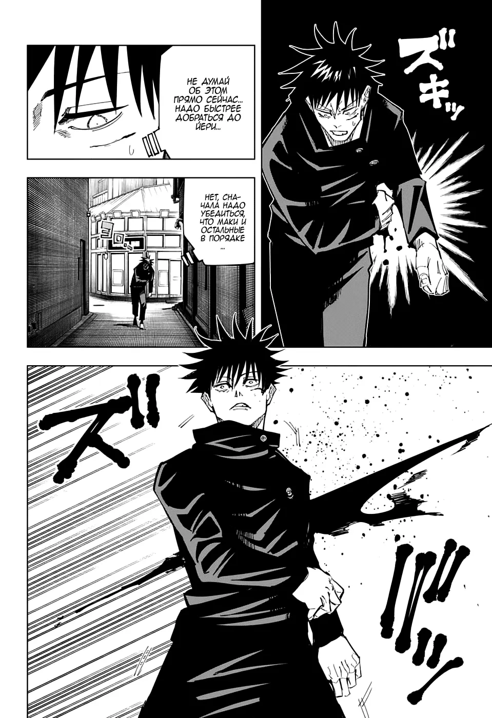 Read Магическая битва Manga Online