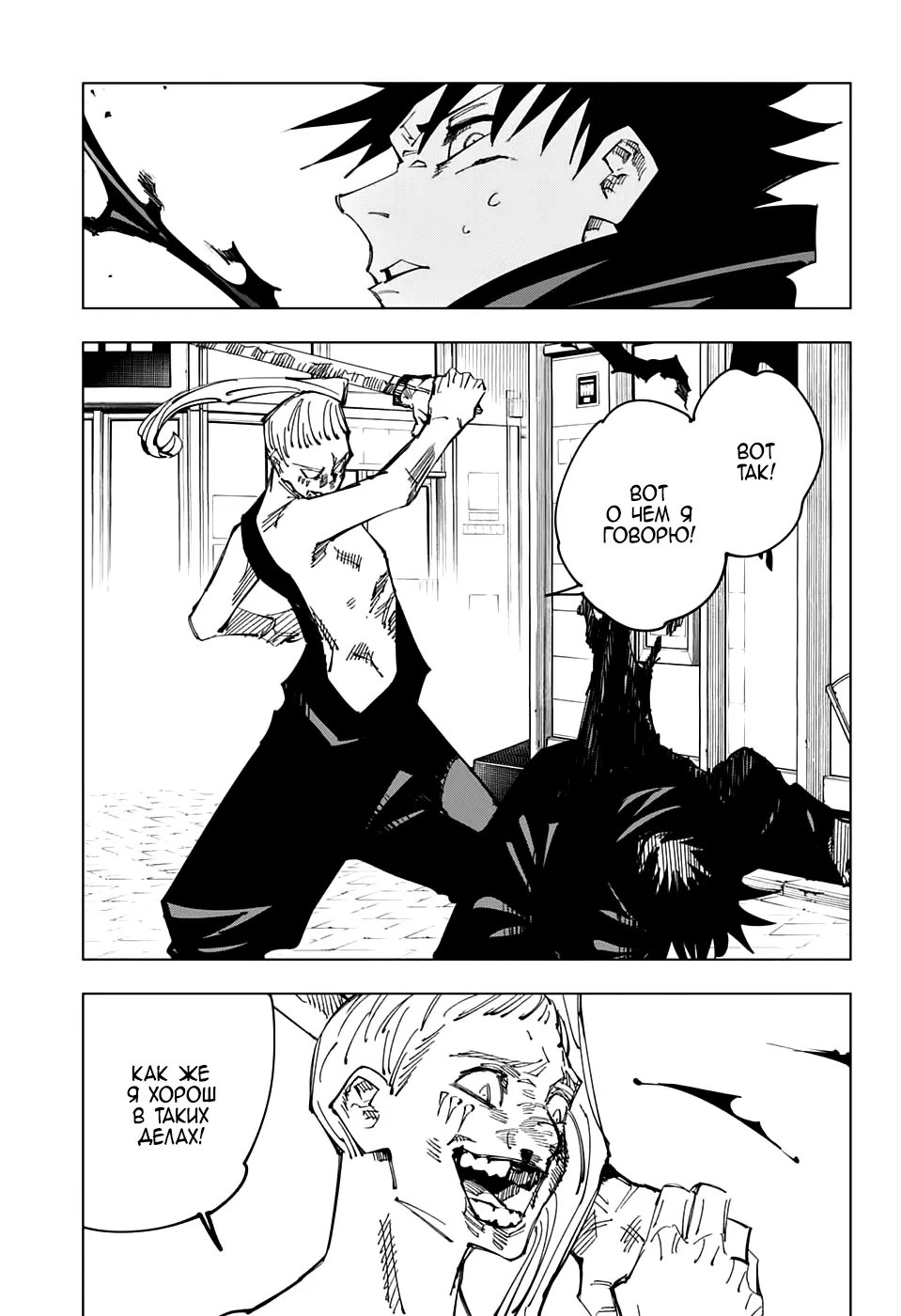 Read Магическая битва Manga Online