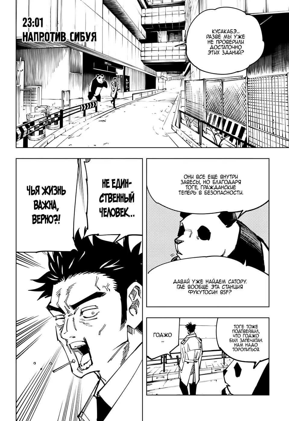 Read Магическая битва Manga Online