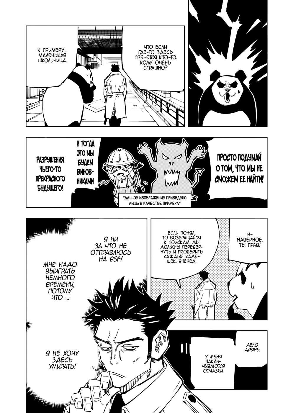 Read Магическая битва Manga Online