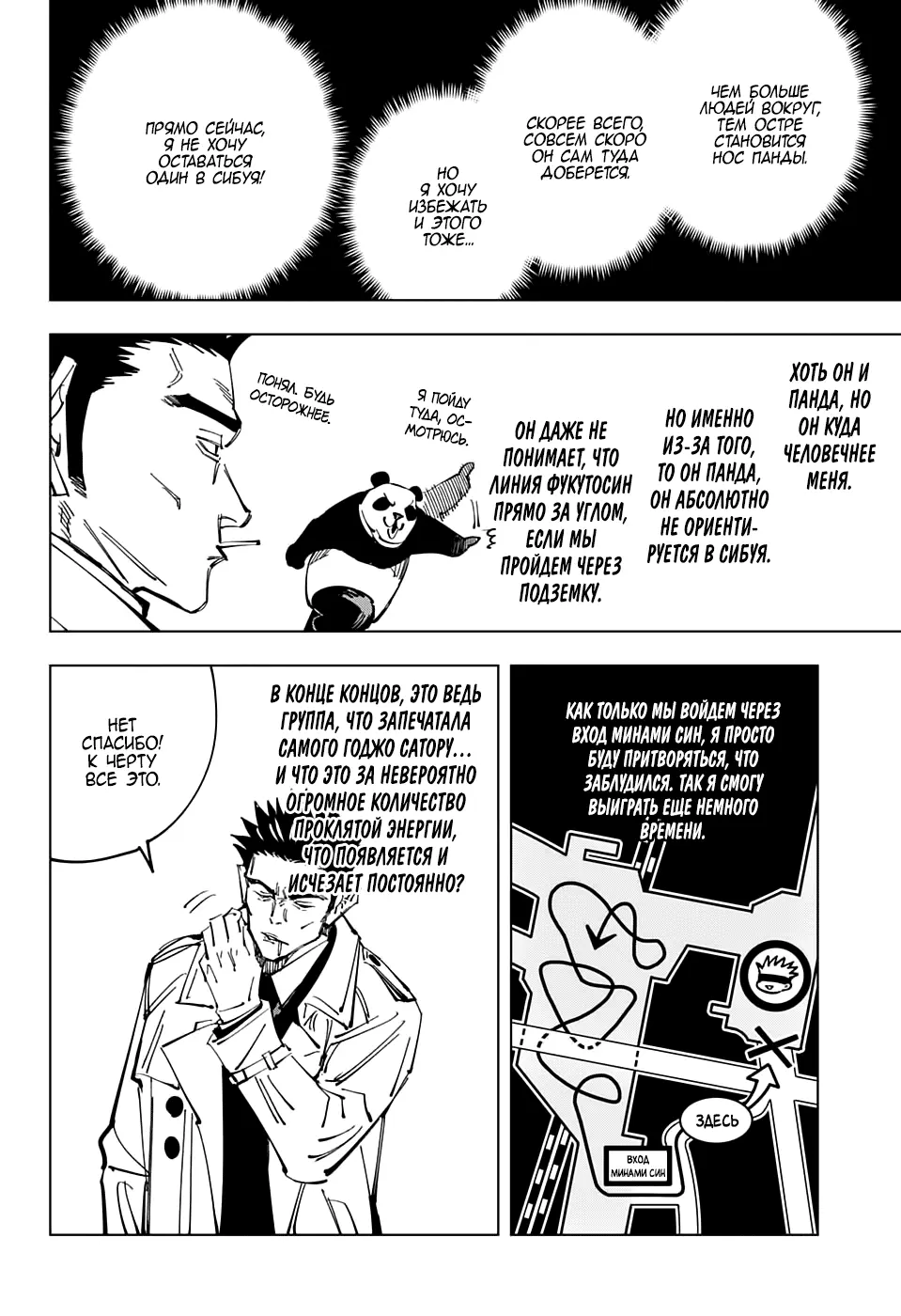 Read Магическая битва Manga Online