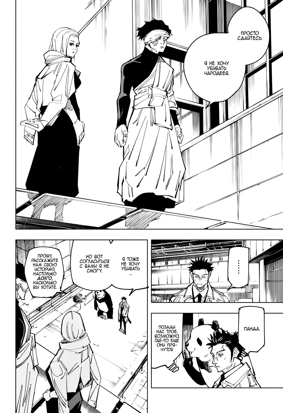 Read Магическая битва Manga Online