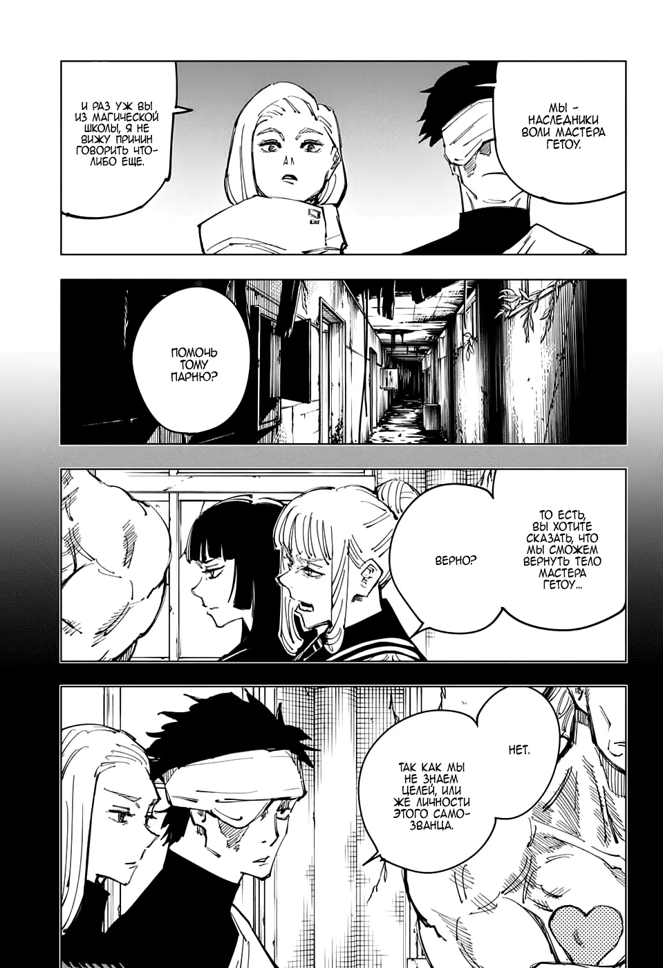 Read Магическая битва Manga Online