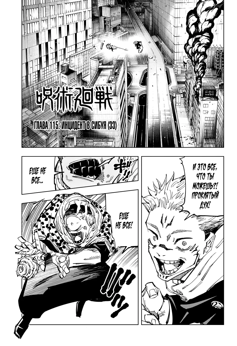 Read Магическая битва Manga Online