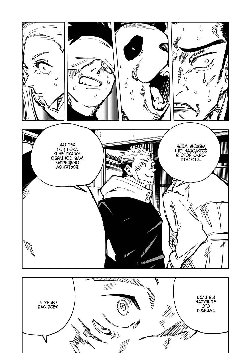 Read Магическая битва Manga Online