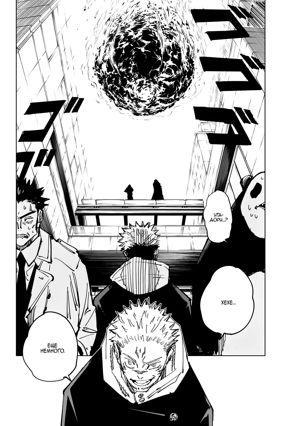 Read Магическая битва Manga Online