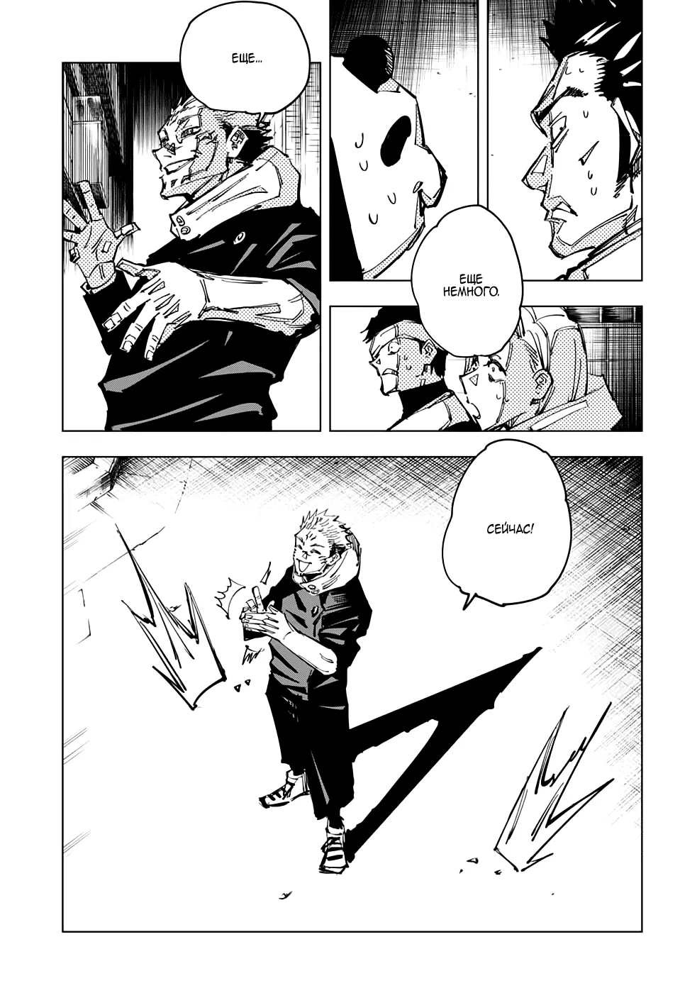 Read Магическая битва Manga Online