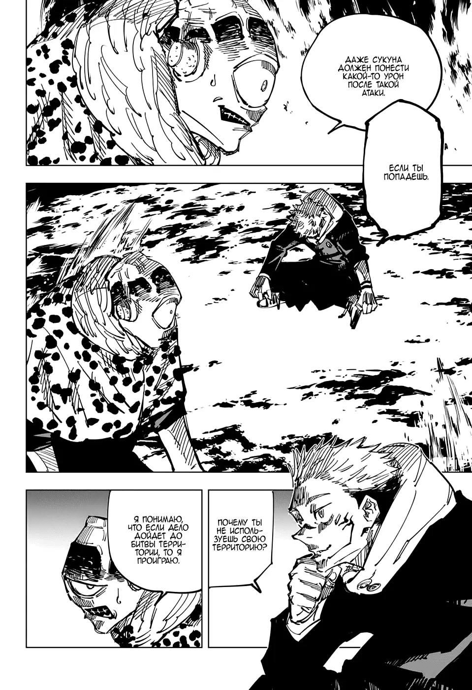 Read Магическая битва Manga Online
